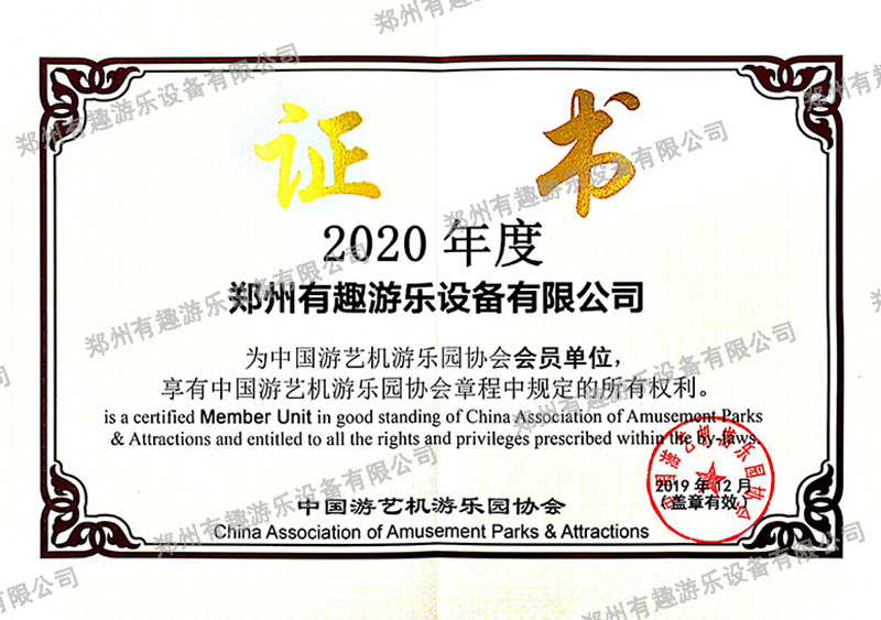 2020證書